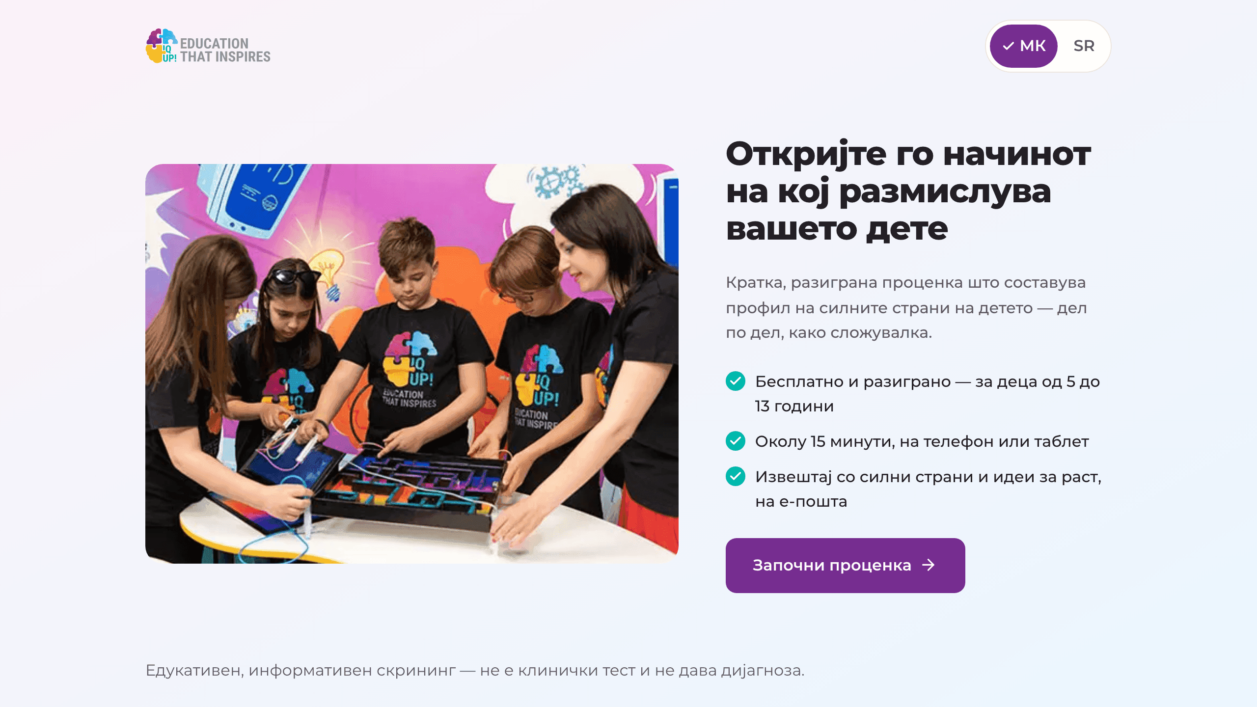 IQ UP! project screenshot